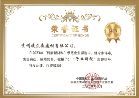 行业新锐