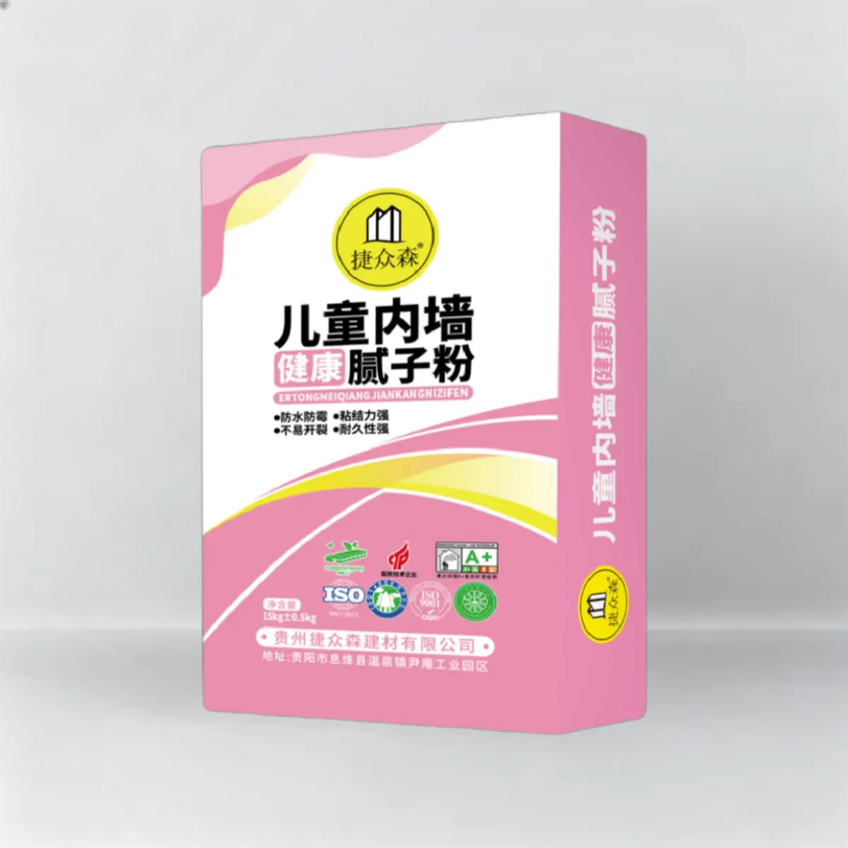 儿童内墙健康腻子粉(粉色)