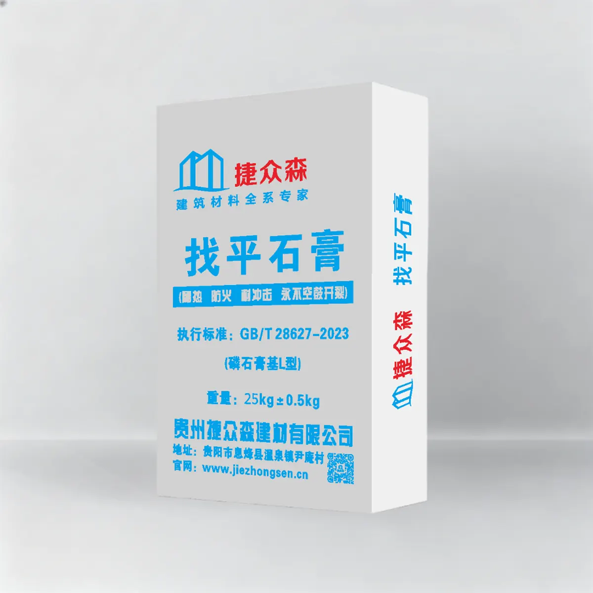 找平石膏