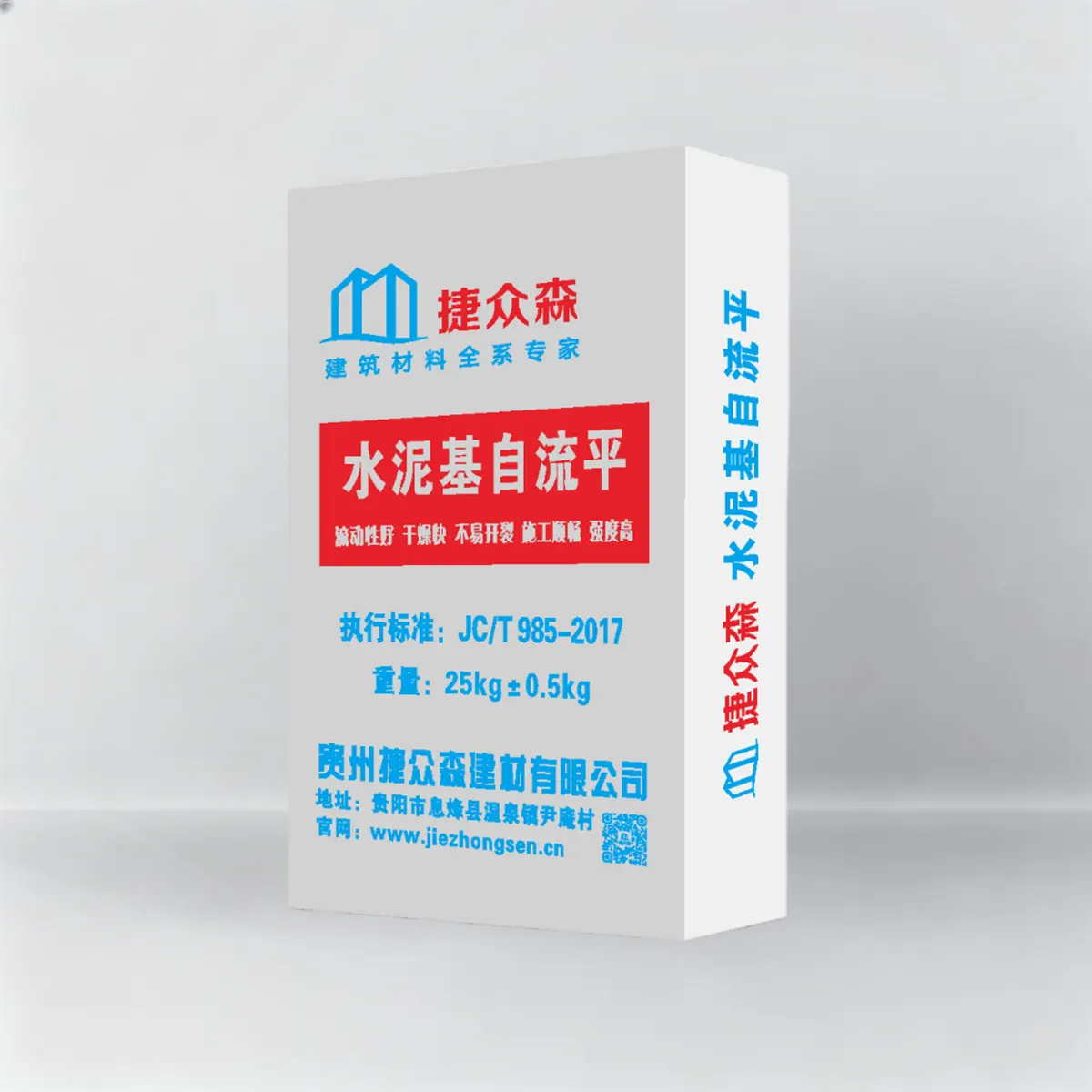 水泥基自流平