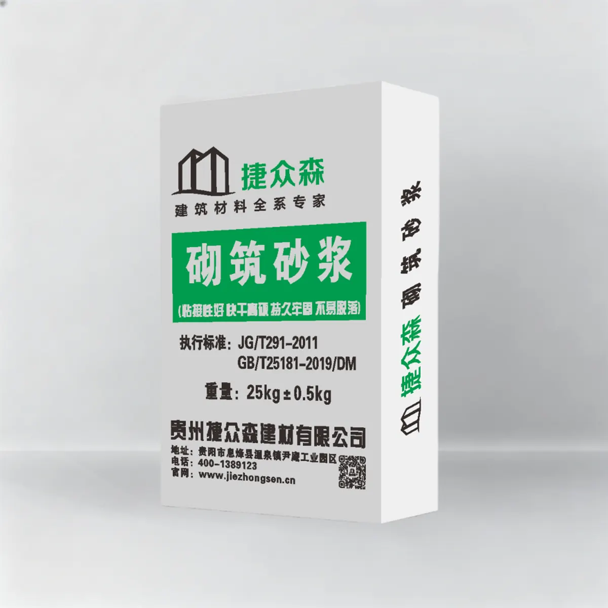 砌筑砂浆