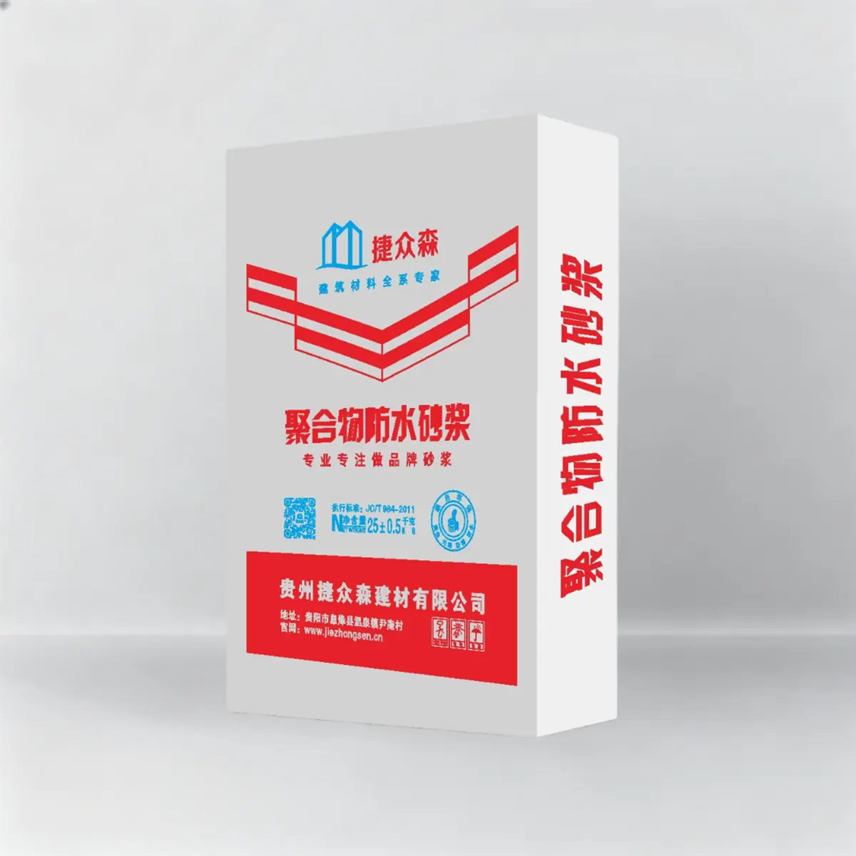 聚合物防水砂浆