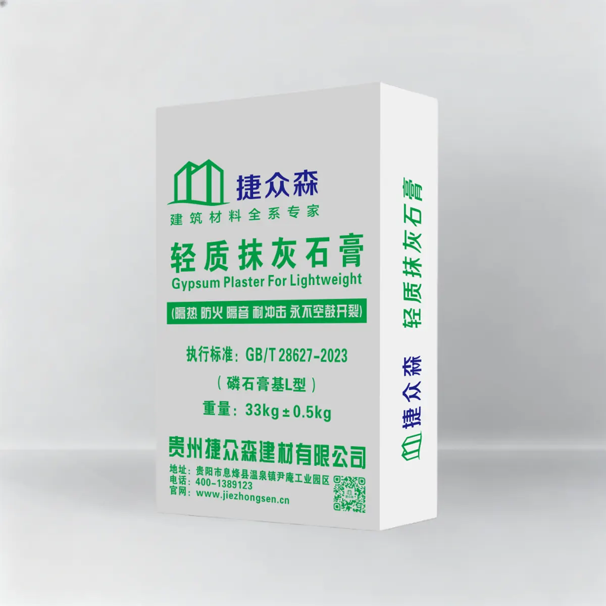轻质抹灰石膏