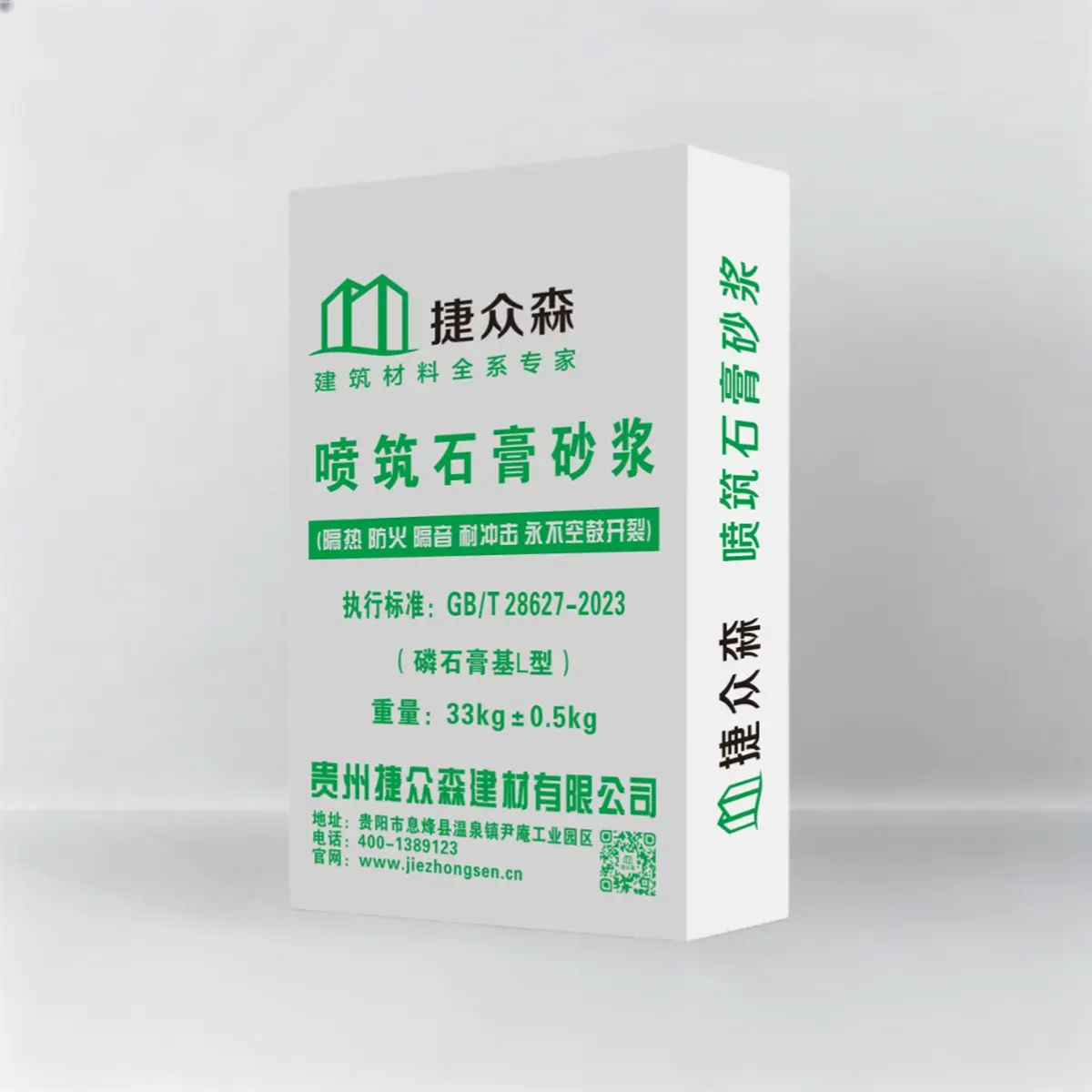 喷筑石膏砂浆
