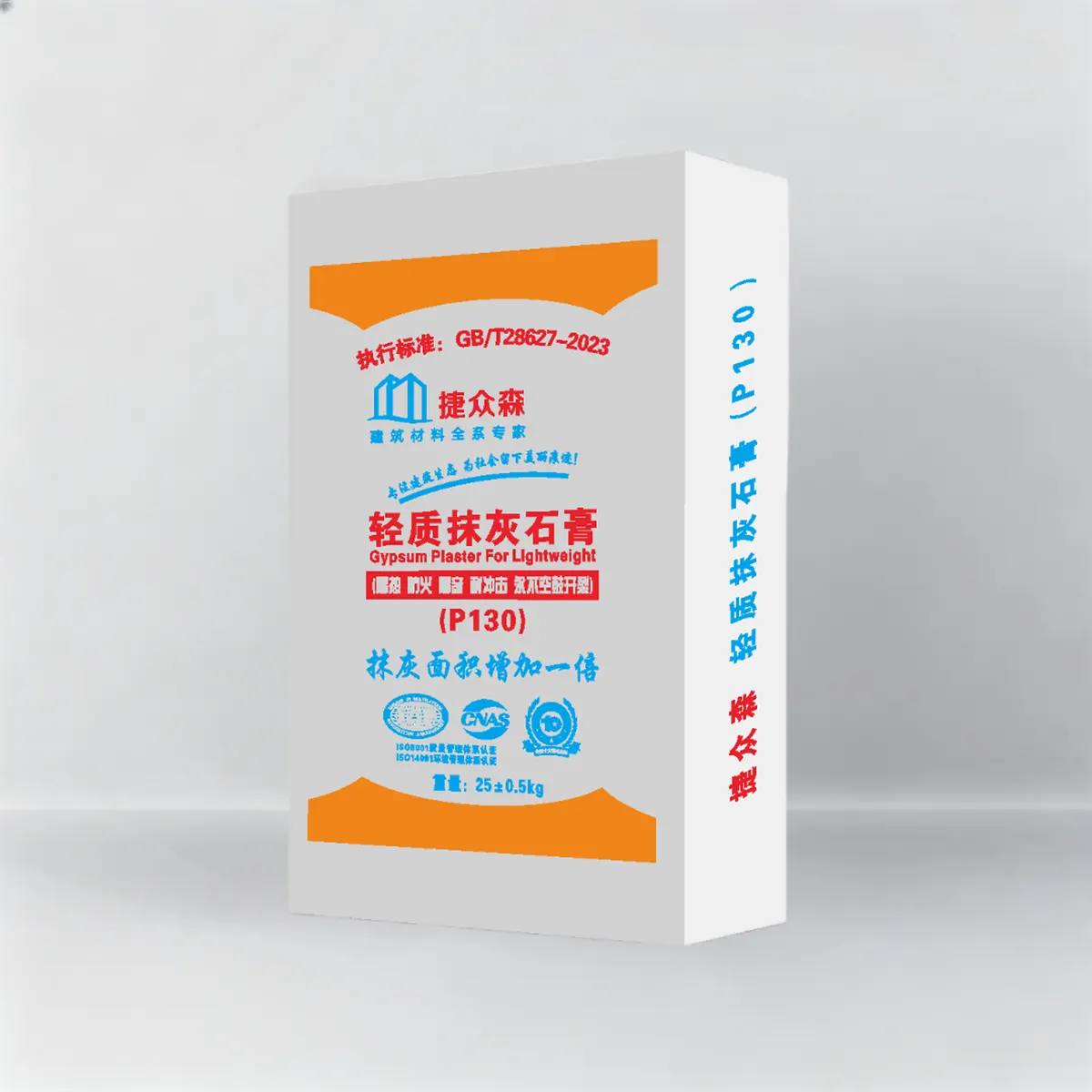 抹灰石膏(脱硫)