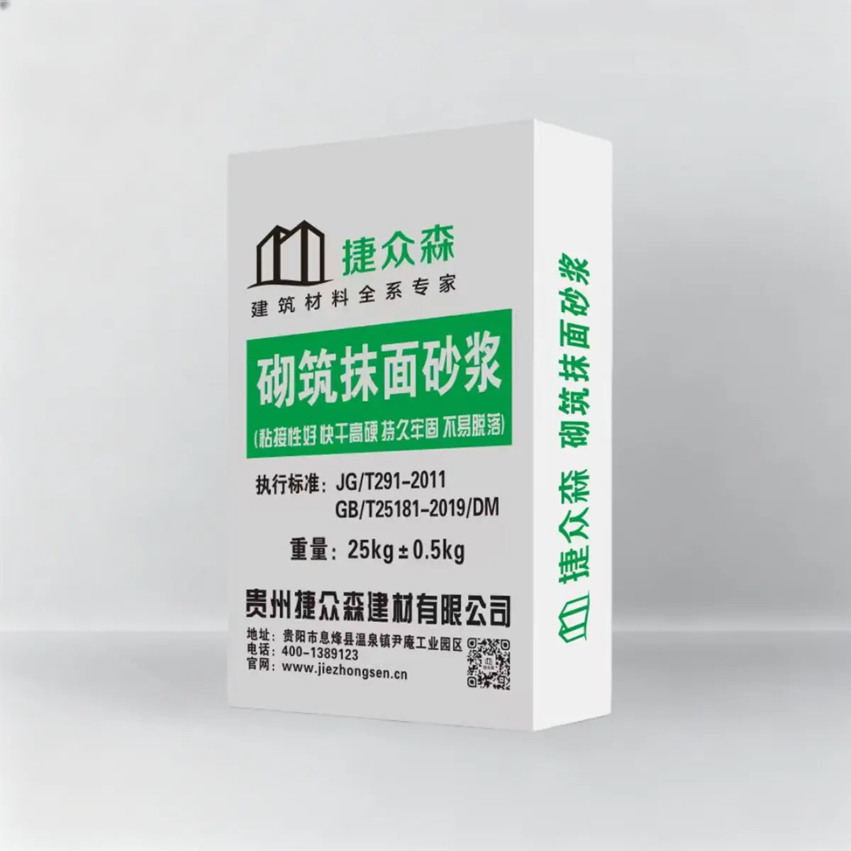 砌筑抹面砂浆